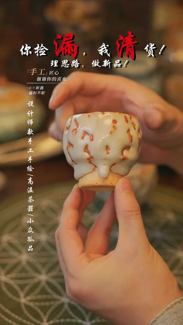 {溯本}瓷片***瓷片  623