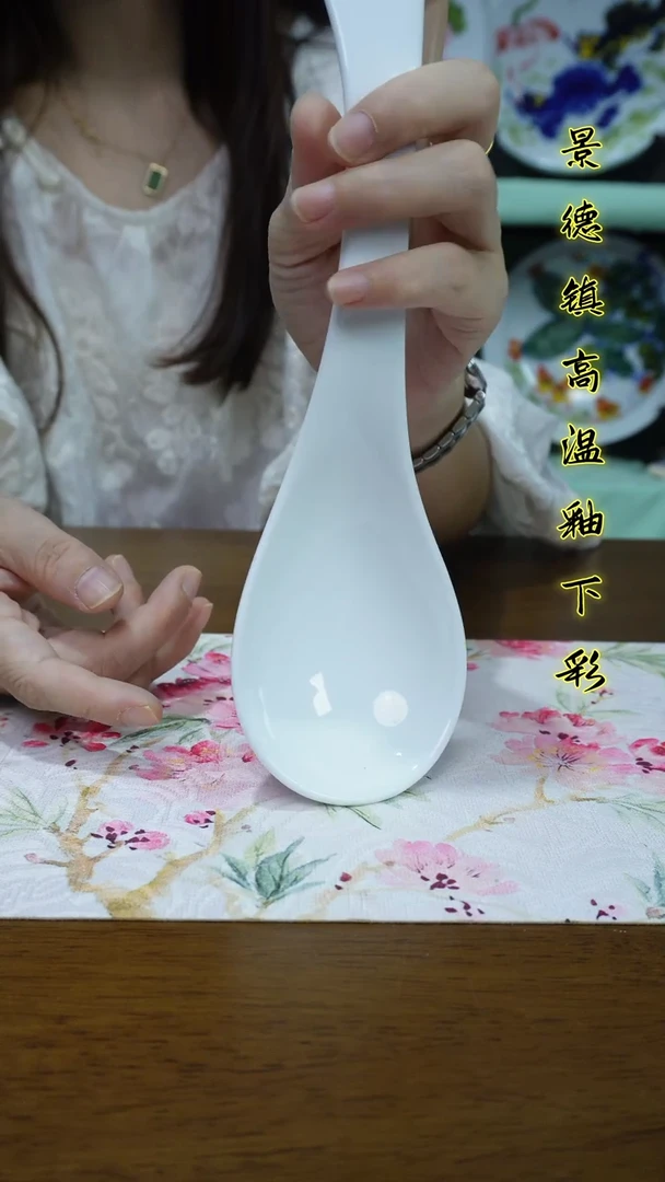 其他景德镇高温瓷（汤勺）