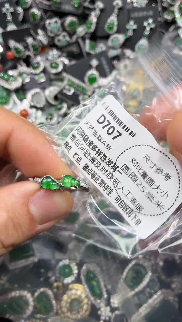 颈饰未镶嵌翡翠D707耳扣