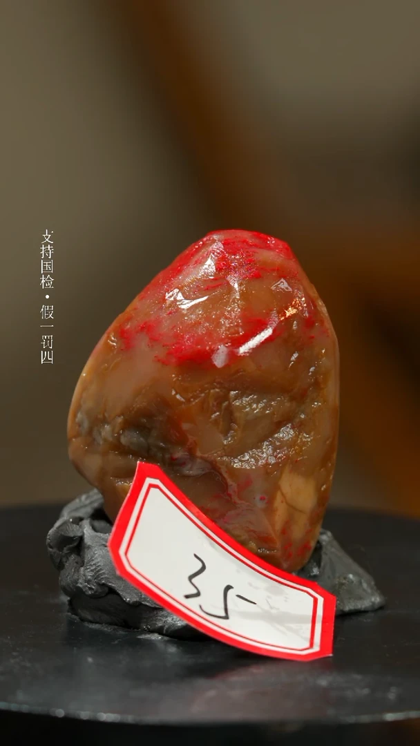 【闪购商品】昌化鸡血石昌化鸡血石一枚