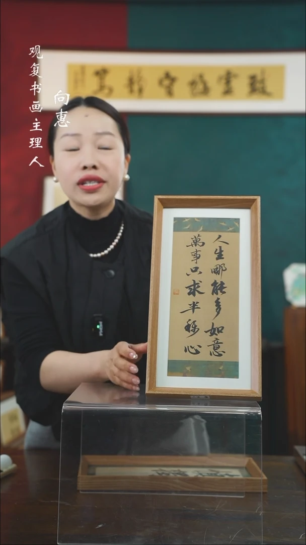 【闪购商品】书法张勇建-人生-长款小摆台作品