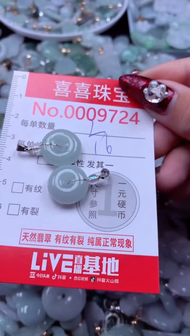 吊坠(不含链)未镶嵌翡翠9724