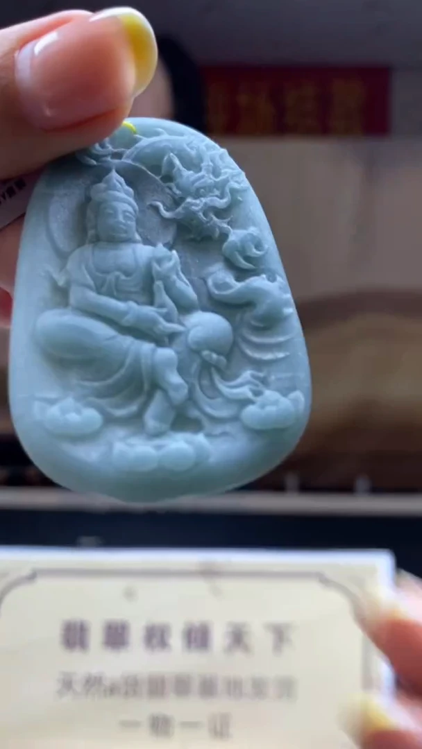 未镶嵌定制翡翠********528