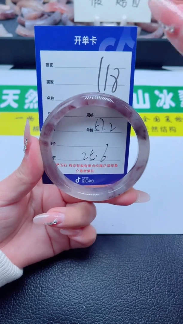 未镶嵌手镯石英质玉118-57