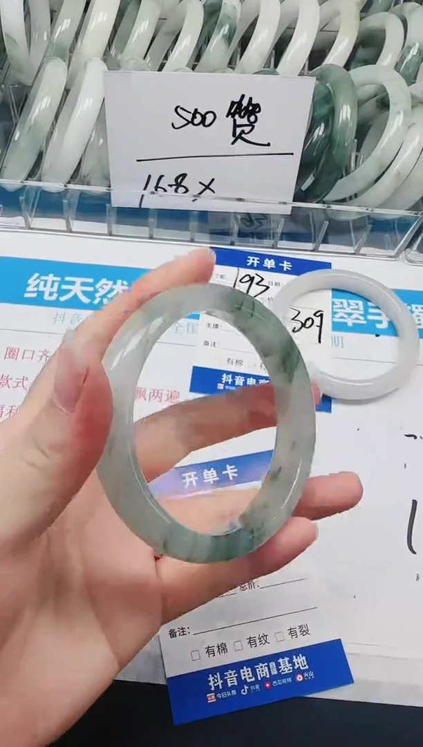 未镶嵌手镯石英质玉194-60.1