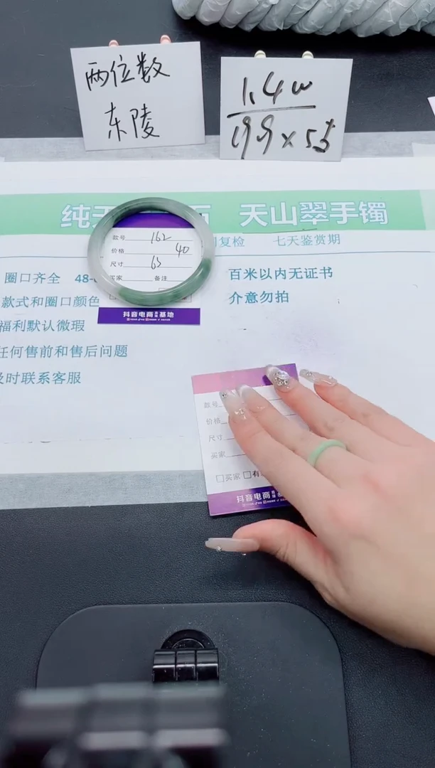 【闪购商品】石英质玉手镯未镶嵌162号-63圈