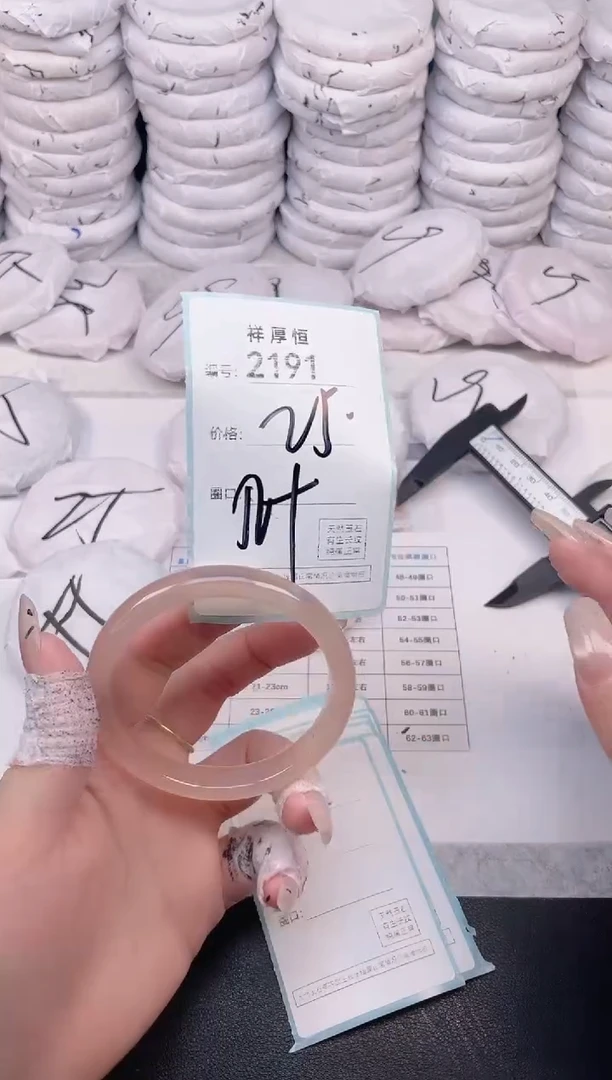 玛瑙/玉髓手镯未镶嵌2191