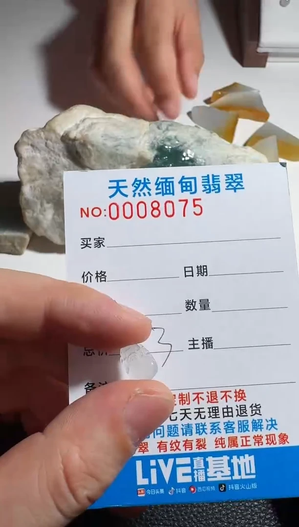 未镶嵌定制翡翠以截图为准