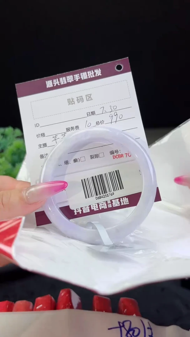 翡翠手镯未镶嵌翡翠手镯