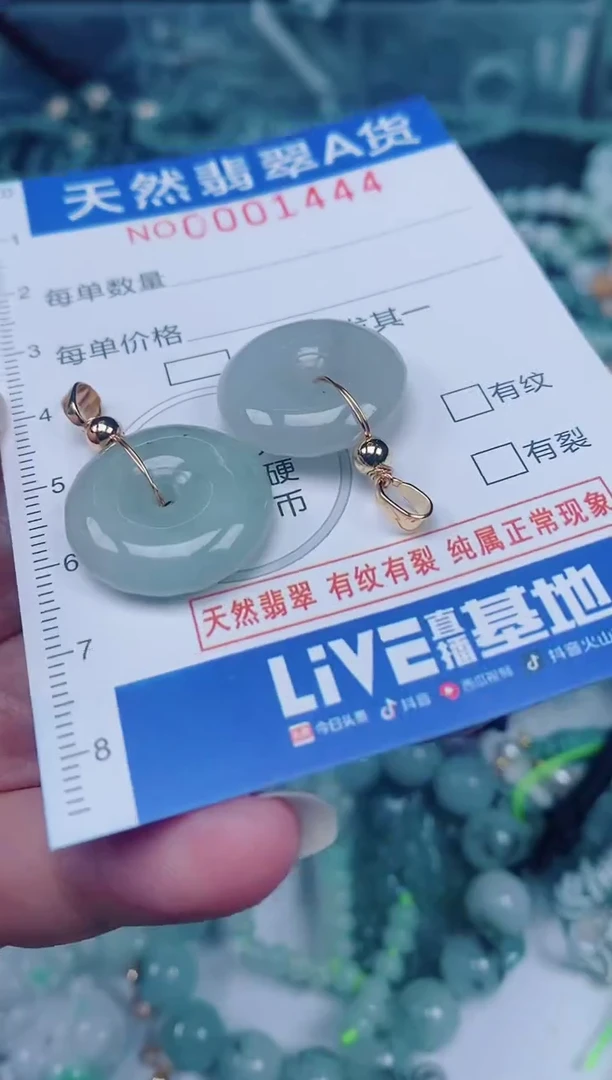 颈饰未镶嵌翡翠00001444