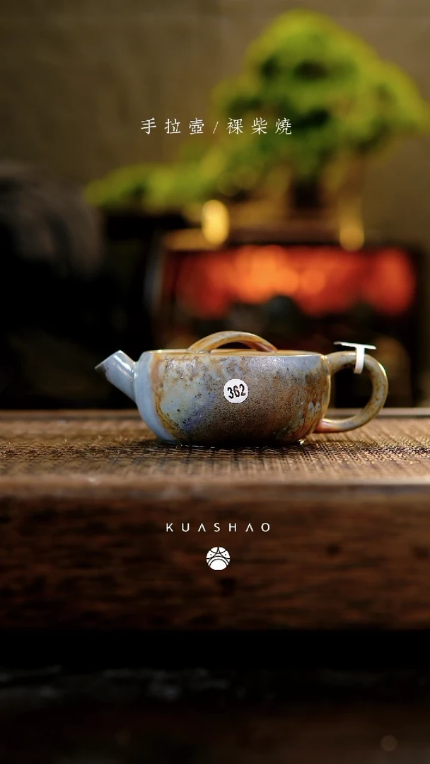 【闪购商品】362玄瓦壶         微瑕
