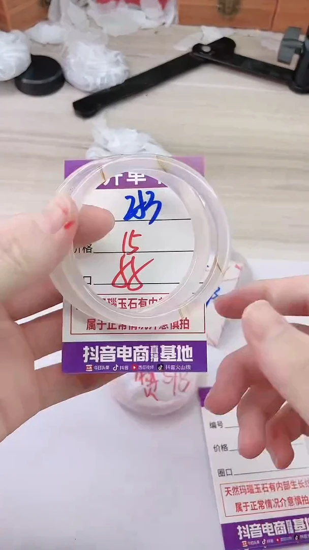 手镯玛瑙/玉髓未镶嵌253