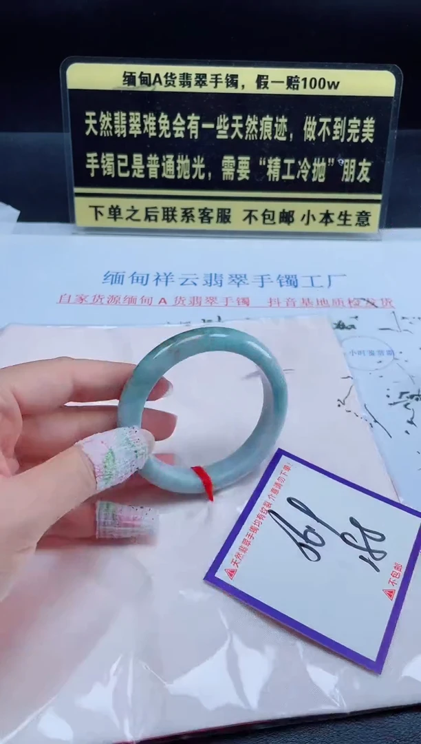 未镶嵌定制翡翠我