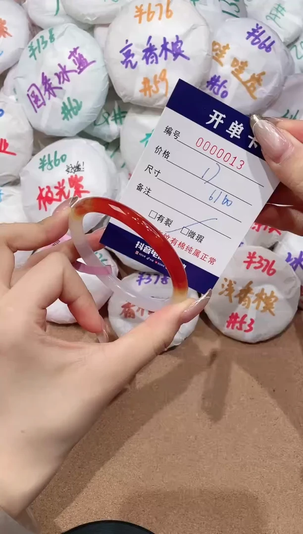 【闪购商品】玛瑙/玉髓手镯未镶嵌13