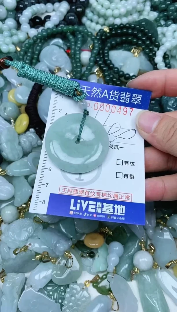 【闪购商品】翡翠吊坠(不含链)未镶嵌翡翠