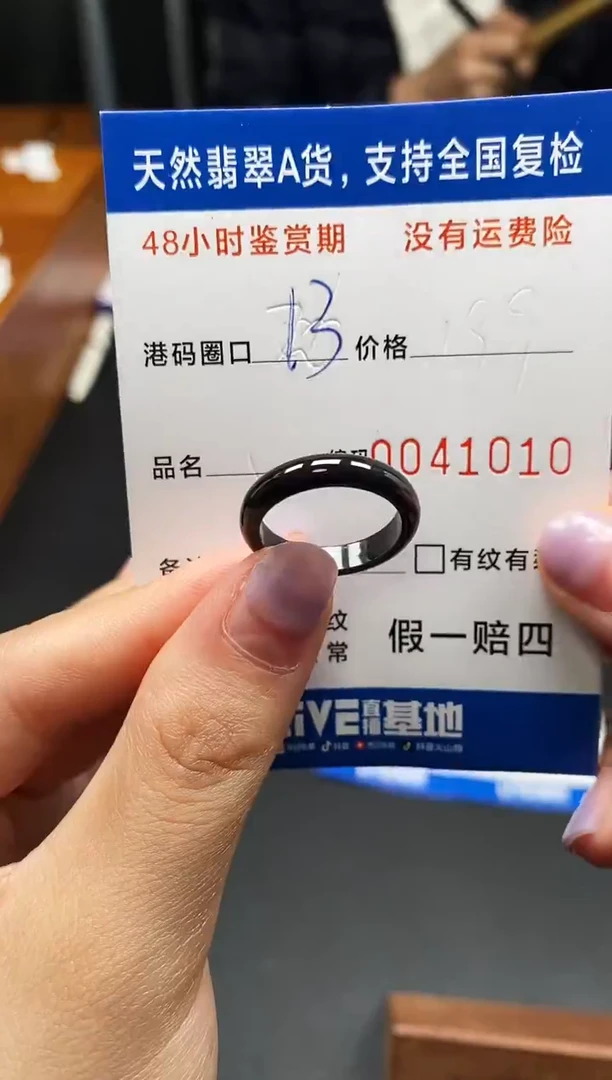 未镶嵌戒指翡翠天然A货翡翠1010