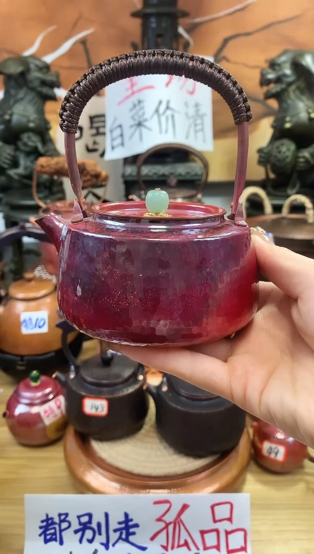 鸢****?火烧红平肩提梁400ml壶