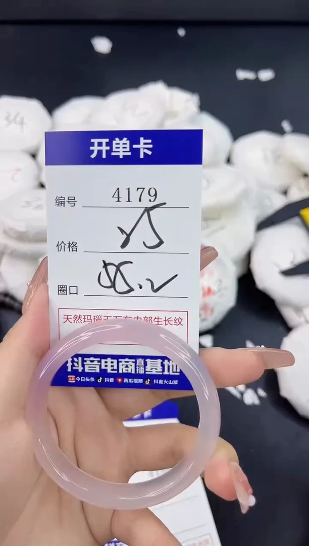 【闪购商品】玛瑙/玉髓手镯合金4179