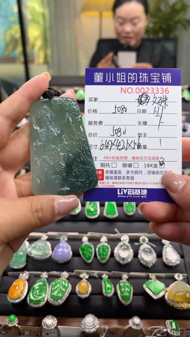 【闪购商品】翡翠吊坠(不含链)18K金镶嵌吊坠