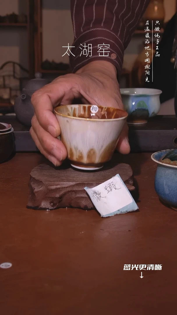 陶瓷太湖窑   910