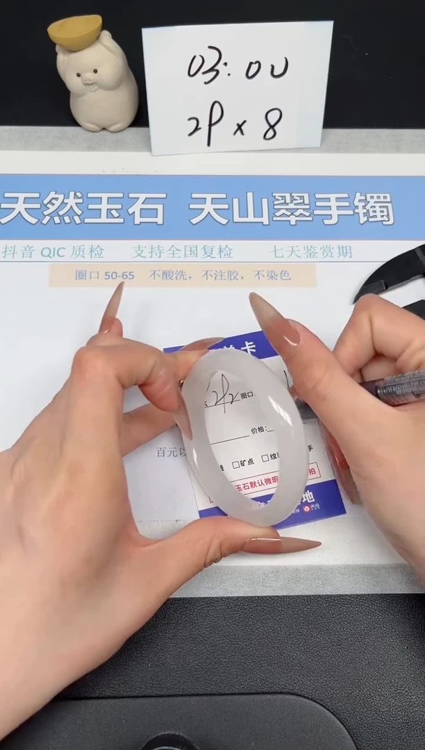【闪购商品】石英质玉手镯未镶嵌K292-54.1