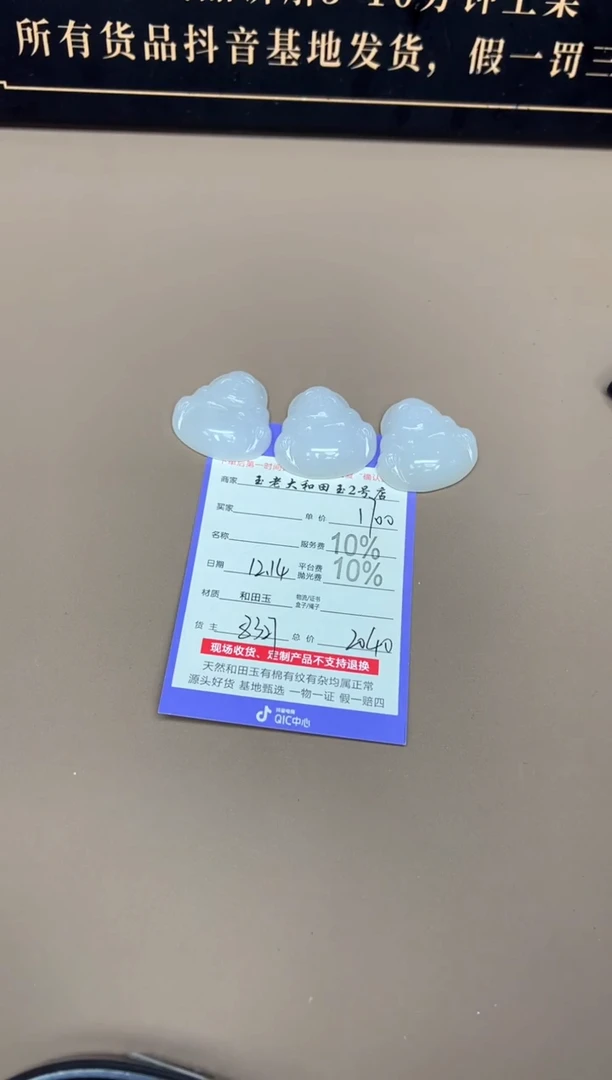 未镶嵌和田玉挂件8327多样性发货拍一发一