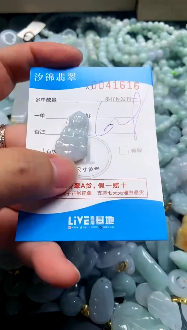 颈饰未镶嵌翡翠闪购商品0041616