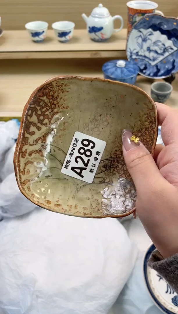 【闪购商品】杯瓷器瓷器瓷器瓷器A289