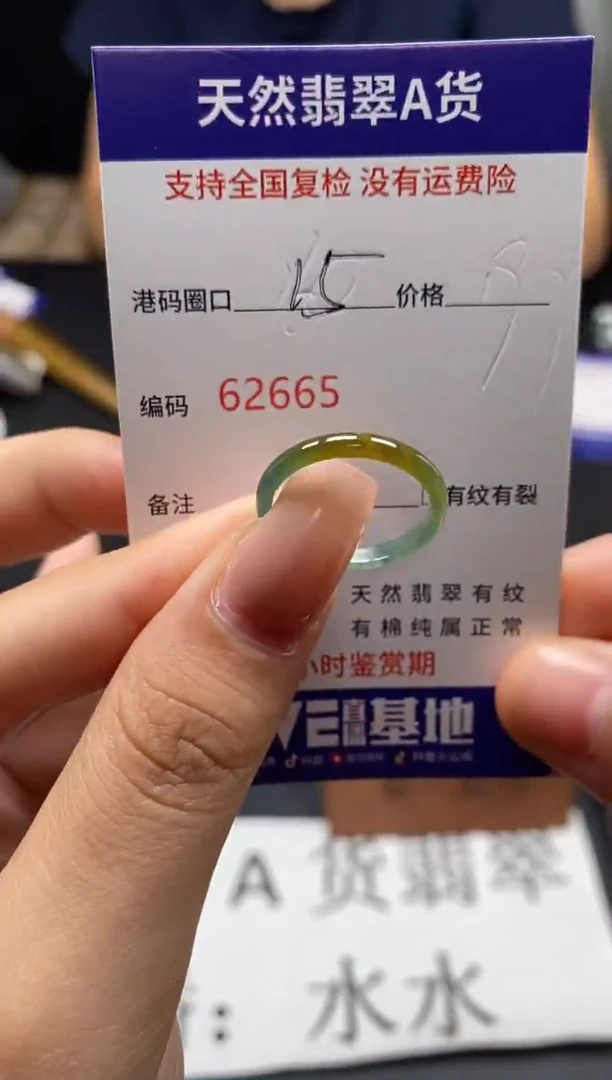 未镶嵌戒指翡翠天然A货翡翠2665