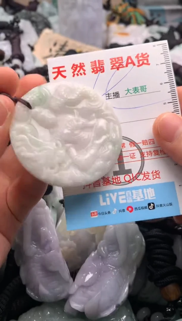 【闪购商品】翡翠未镶嵌吊坠(不含链)1