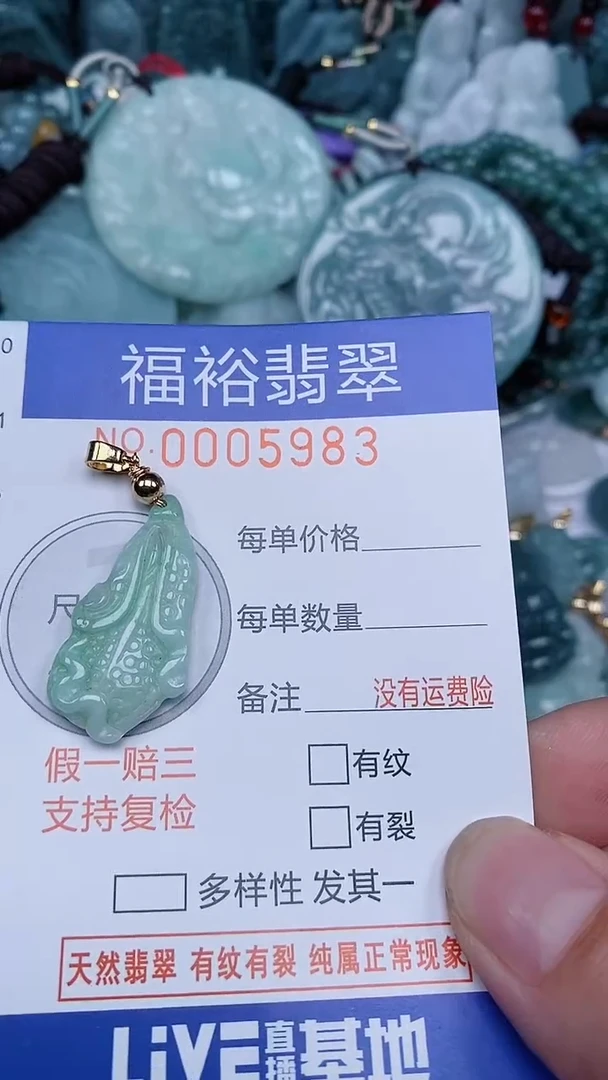 颈饰未镶嵌翡翠...0005983