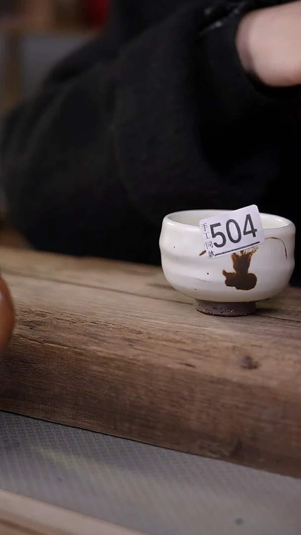 【闪购商品】瓷片设计师款·粉引铁绘·中铁