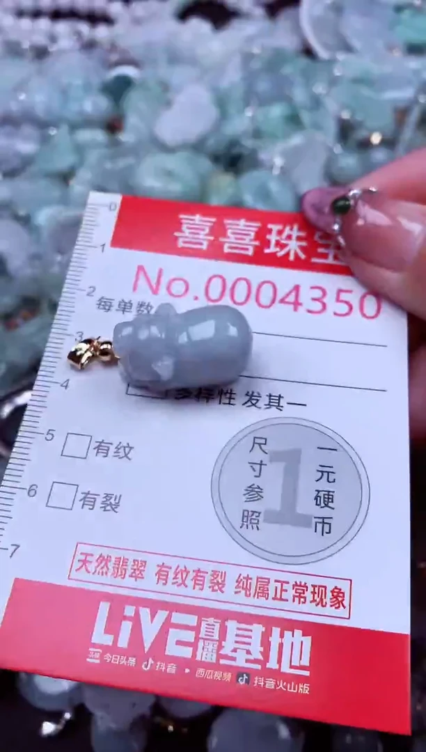 吊坠(不含链)未镶嵌翡翠4350