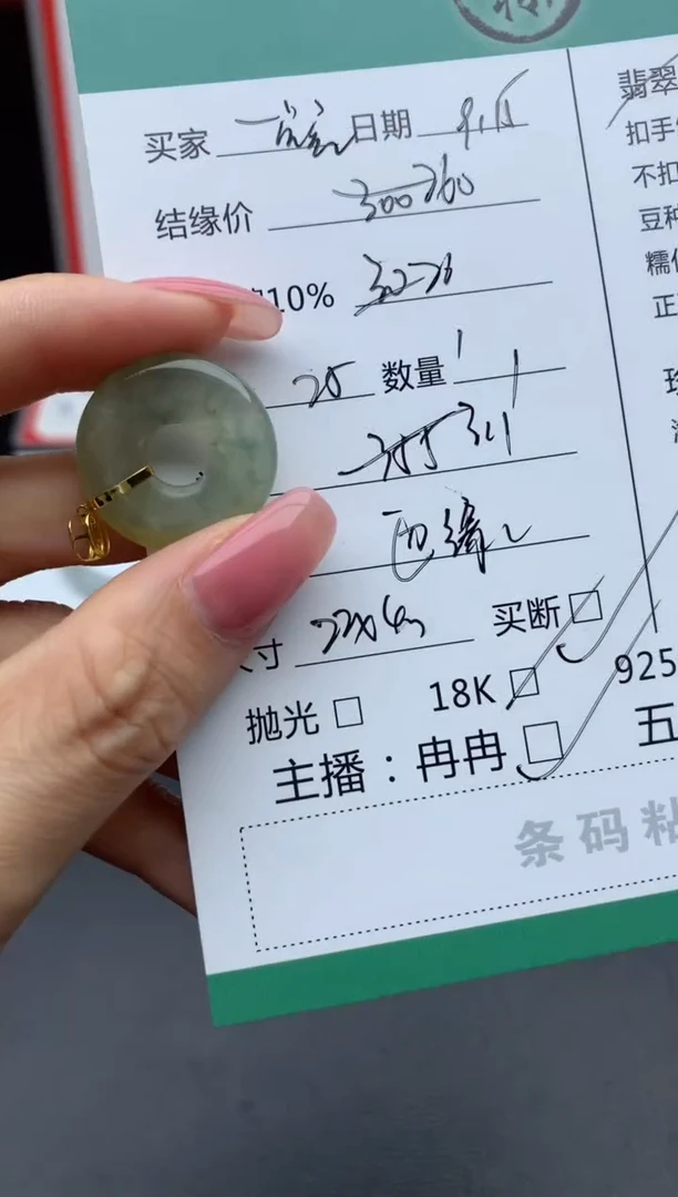 18K金镶嵌挂件翡翠一**。吊坠
