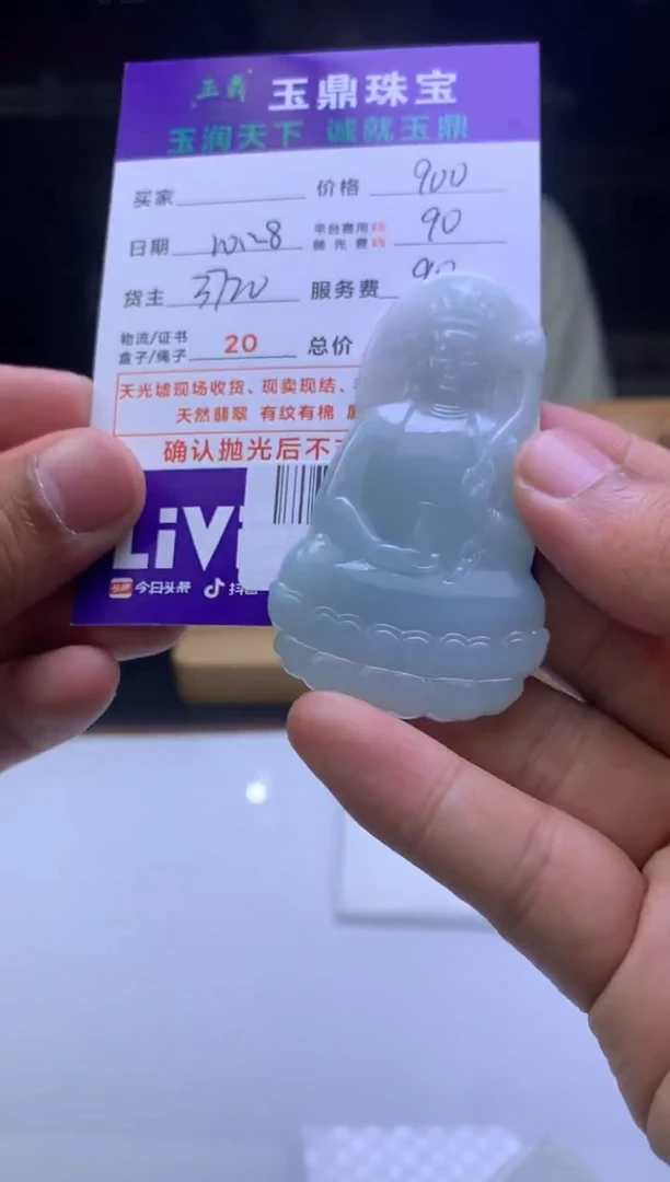 未镶嵌定制翡翠张*F003025279