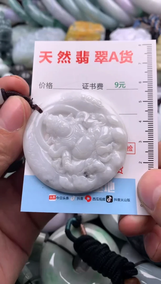 【闪购商品】翡翠吊坠(不含链)未镶嵌1