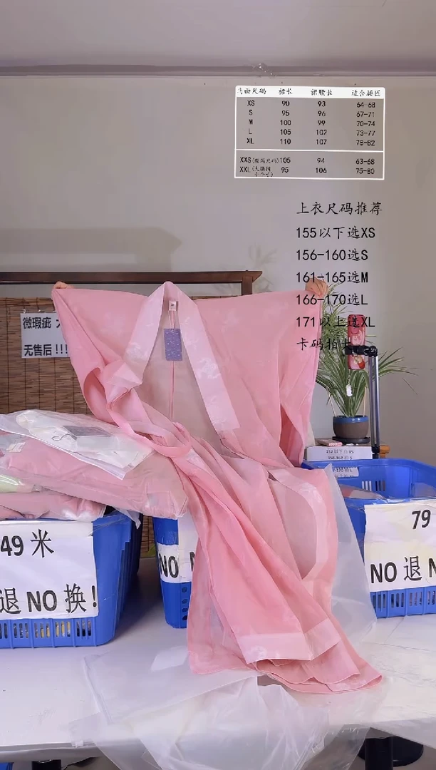 7.29桑谣记孤品瑕疵闪购49M