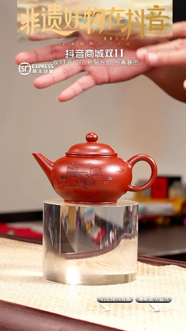 23号朱泥【水平】180CC