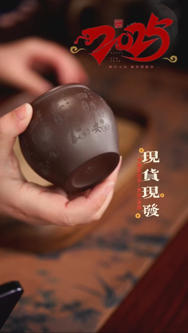 【闪购商品】紫砂茶杯0308030803080308