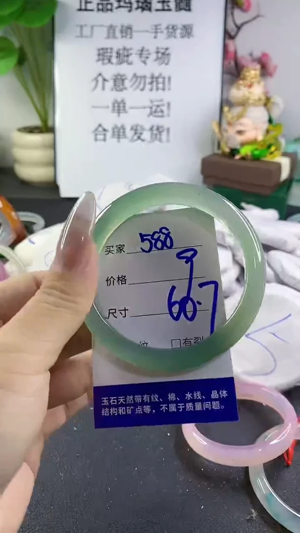 手镯玛瑙/玉髓未镶嵌588