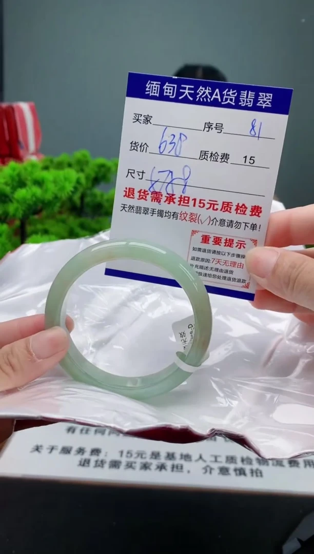 翡翠手镯未镶嵌81缅甸天然A货翡翠需包容瑕疵，介意慎拍