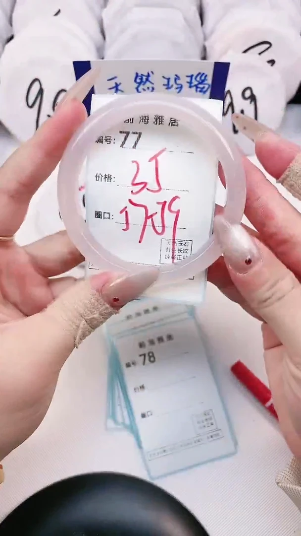 【闪购商品】玛瑙/玉髓手镯未镶嵌77