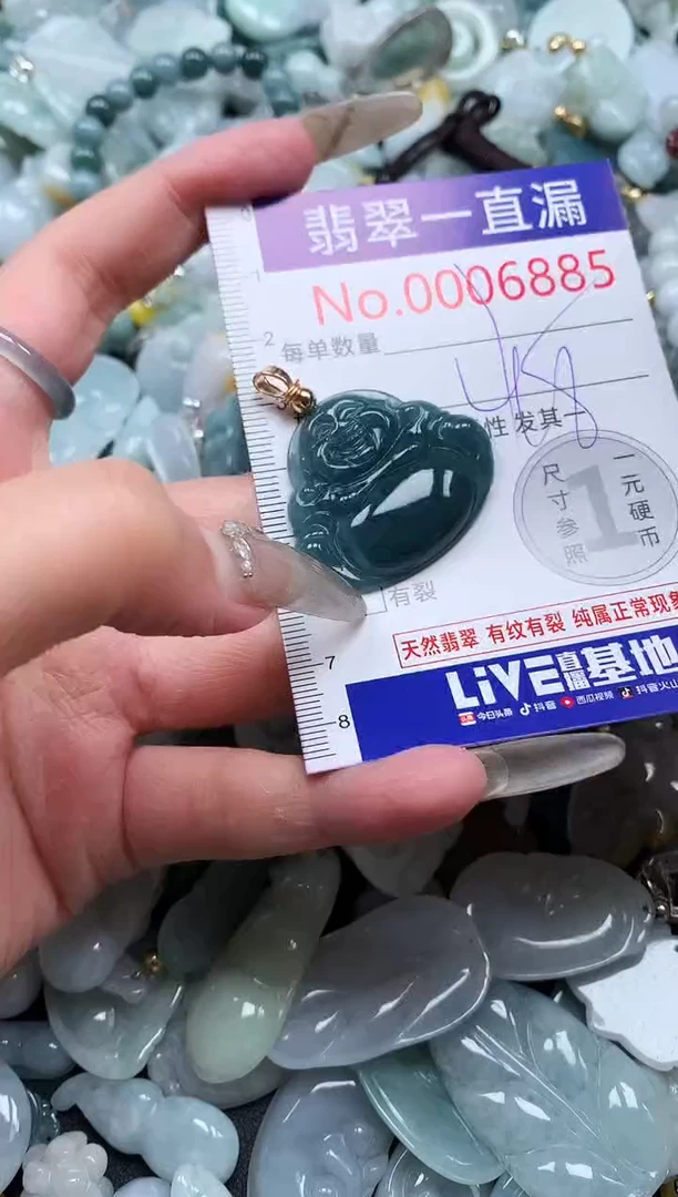 【闪购商品】翡翠吊坠(不含链)未镶嵌6885