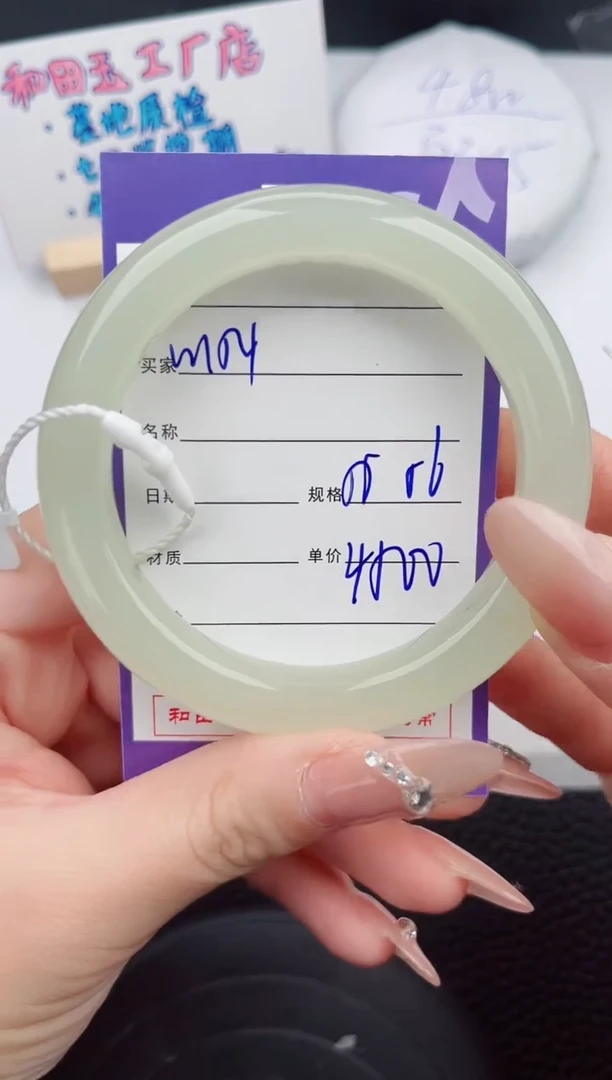 【闪购商品】和田玉手镯未镶嵌154微色差T7