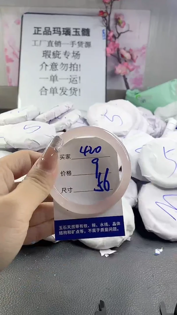 玛瑙/玉髓手镯未镶嵌420