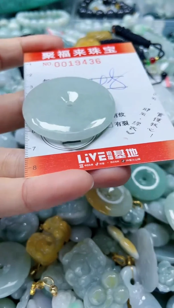 【闪购商品】翡翠颈饰未镶嵌闪购0019436