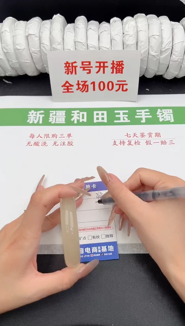 未镶嵌手镯和田玉8-210-