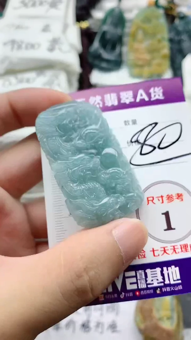 颈饰未镶嵌翡翠888