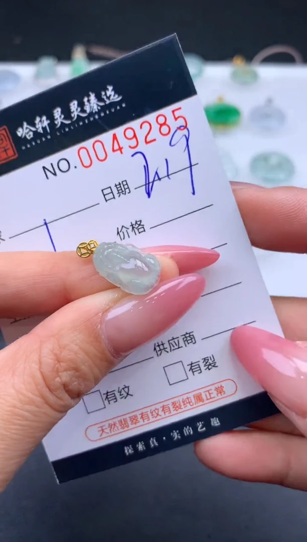 【闪购商品】翡翠挂件未镶嵌哈轩 挂件1