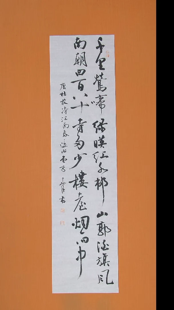 书法李老师纯手写精美书法138*34